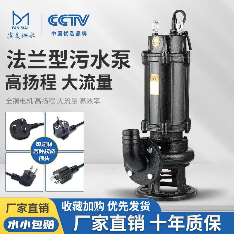 WQ无堵塞污水泵家用农用工程排污泵抽水机潜水泵自吸泵增压泵