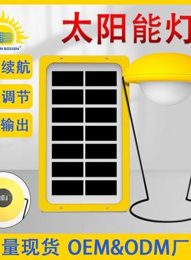 太阳能黄色台灯LED便携阅读灯可充电超长续航应急照明露营灯