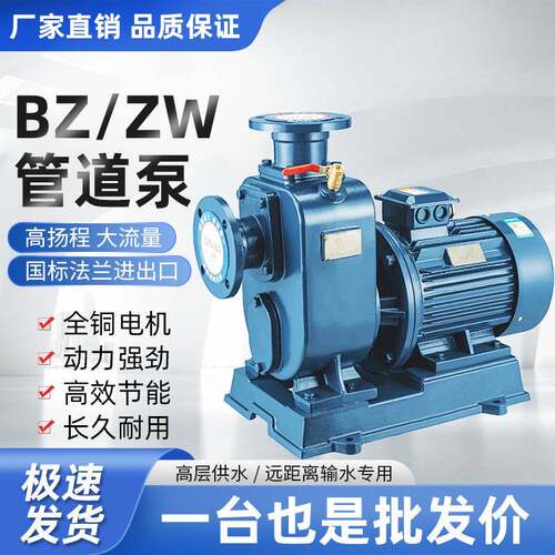 PF卧式BZ自吸清水ZW自吸污水管道泵离心泵循环泵增压泵抽水灌溉