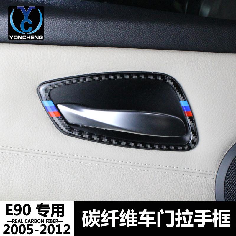 专用宝马E90/E92/E93老3三系碳纤维车门拉手装饰框汽车改装配件贴