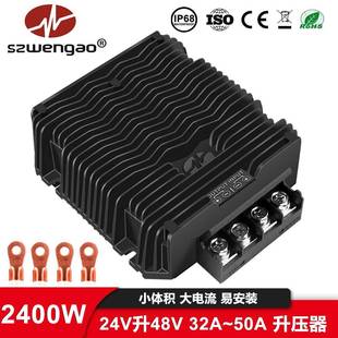 新款 直流电源 24V转48V32A42A50A2400W大功率转换器DC端子式