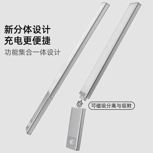 分体感应灯带自粘led过道床边起夜灯磁吸式橱柜衣柜USB充电照明灯