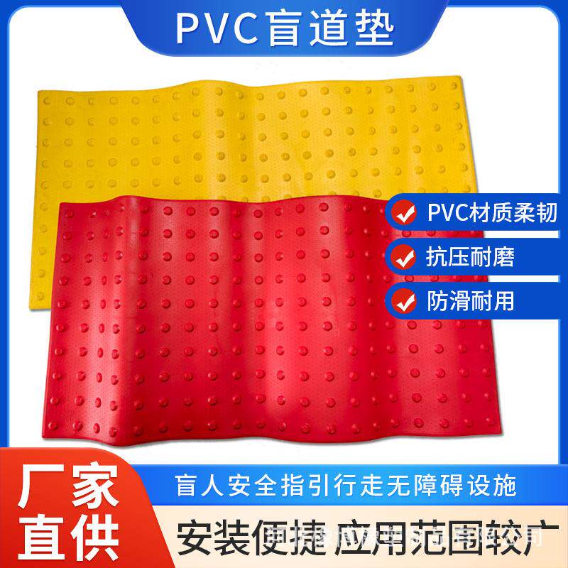 多颜色敷胶施工盲道砖户外抗老化盲道板防滑圆点纹PVC地砖