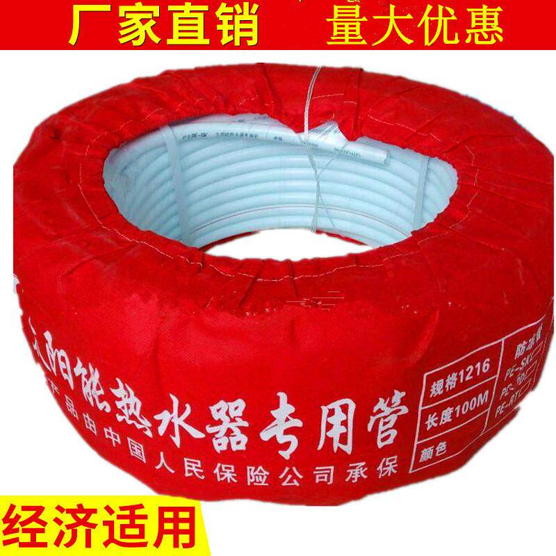 太阳能水管1216白色内黄PESK防冻管热卖管子太阳能防冻管