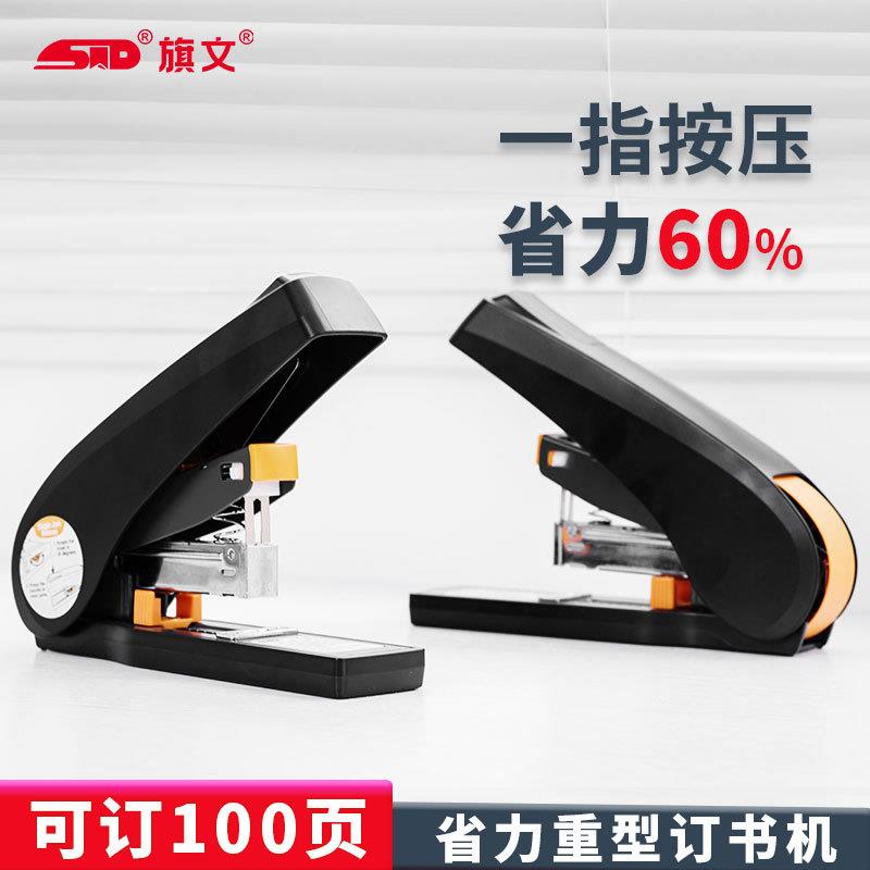 旗文省力重型订书机订100页工厂图文店专用重型订书器大号订书机