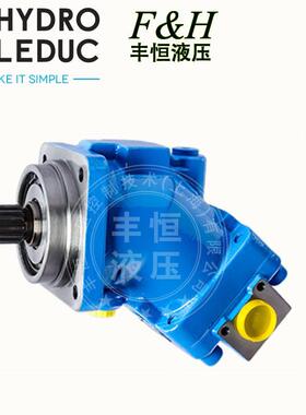 法国原装力度克leduc高频破碎锤用斜轴式柱塞液压油马达