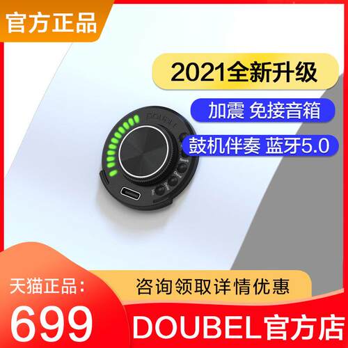 DOUBLE德博加振拾音器OS1同频民谣古典吉他混响合唱延迟鼓机伴奏