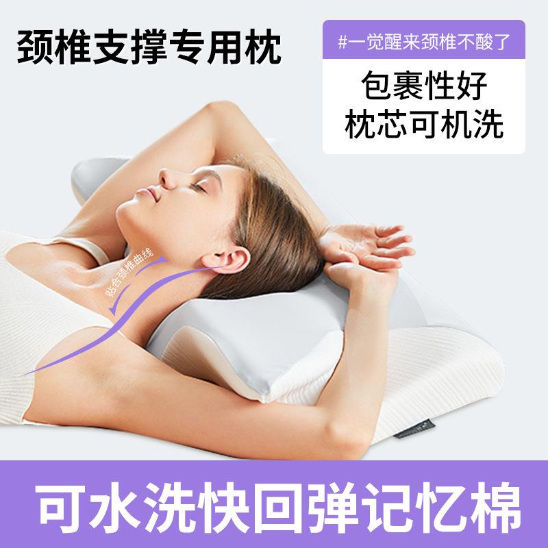 可水洗记忆棉枕头快回弹枕芯助睡眠护颈枕新款记忆枕现货