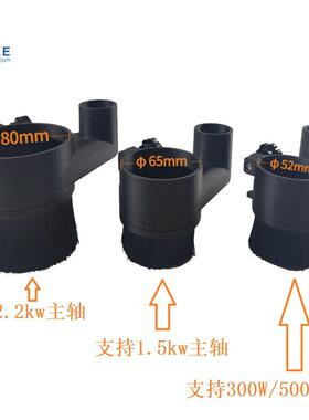 数控雕刻机配件主轴刷防尘刷52/65/80m吸尘器775电机300w500w主轴