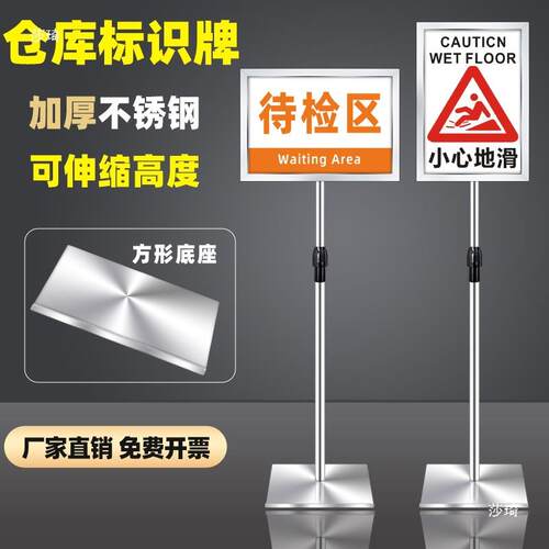 不锈钢立式指示牌a4仓库标识牌a3立牌展示牌水牌手举牌班牌广告牌