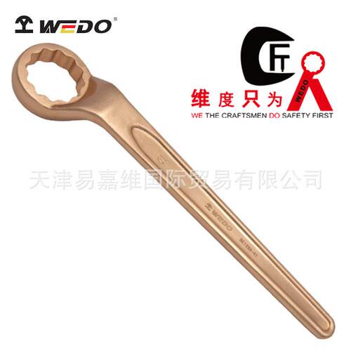 WEDO维度防爆铍青铜高颈单头梅花扳手无磁无火花防爆梅花扳手