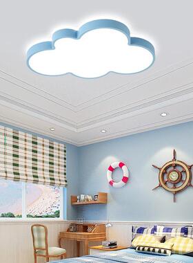 云朵吸顶灯儿童房卧室灯led创意男孩女孩房间粉色蓝黄色客房灯具