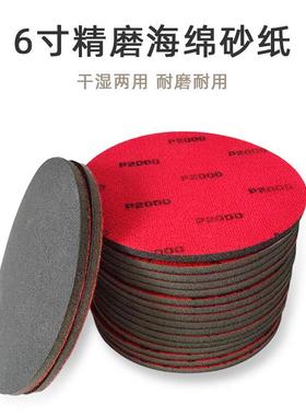 大美光速6寸150mm精磨海绵砂纸2000目适用于摩卡红色精细抛光砂纸