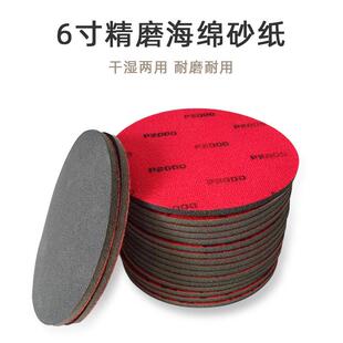 大美光速6寸150mm精磨海绵砂纸2000目适用于摩卡红色精细抛光砂纸