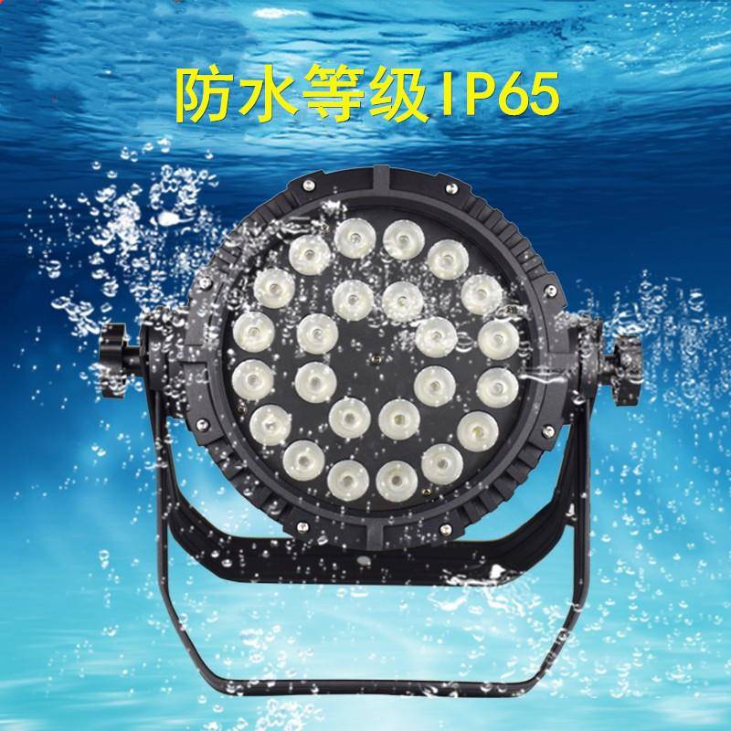 直销24颗防水四合一五合一LED帕灯婚庆染色灯户外演出背景灯