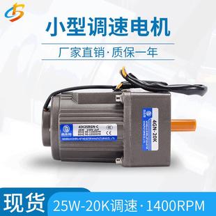供应25W小马达小马达微型小功率小马达欢迎订购
