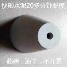 塑性快干水泥25分钟脱模速凝水泥硬度高流动性好工艺品专用
