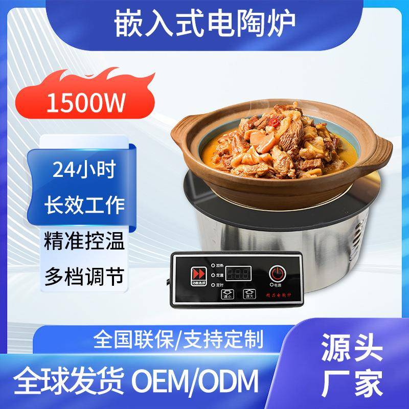 韩式线控电陶炉圆形嵌入式大功率砂锅火锅专用商用电陶炉不挑锅