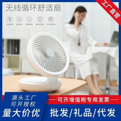 edon爱登悬浮空气循环桌面小型电风扇台式办公室免打孔壁挂厨房扇
