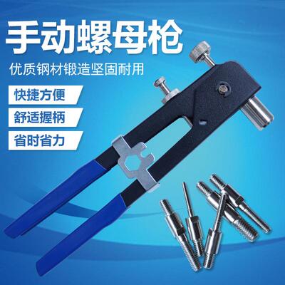 手动拉母枪拉帽枪86件套106pcs铆螺母套装手动螺母枪套装