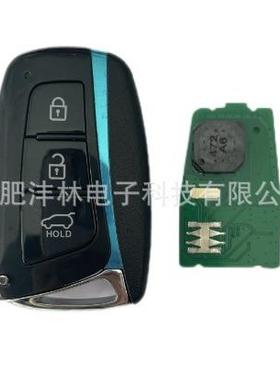 适用于现代新胜达智能卡3键46芯片433hmz