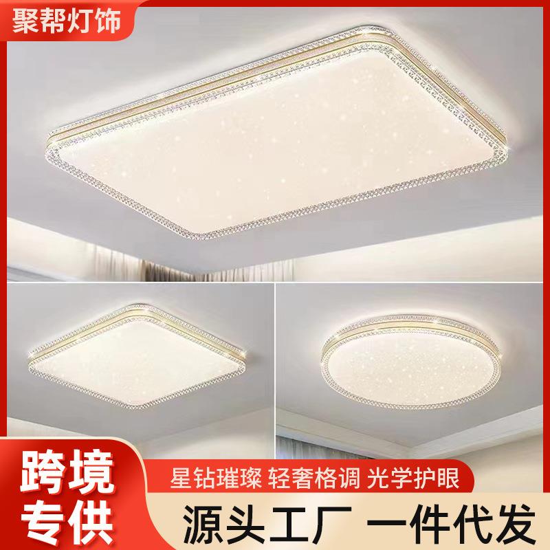 led吸顶灯全光谱轻奢卧室灯浪漫温馨客厅灯网红灯高级110v吸顶灯