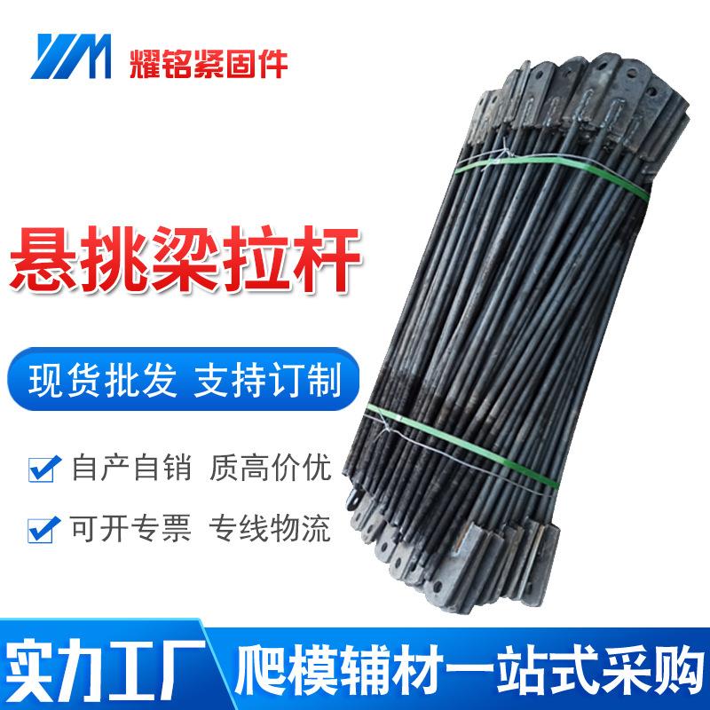 供应新型悬挑梁拉杆建筑脚手架工字钢斜拉杆焊接花篮螺丝螺栓