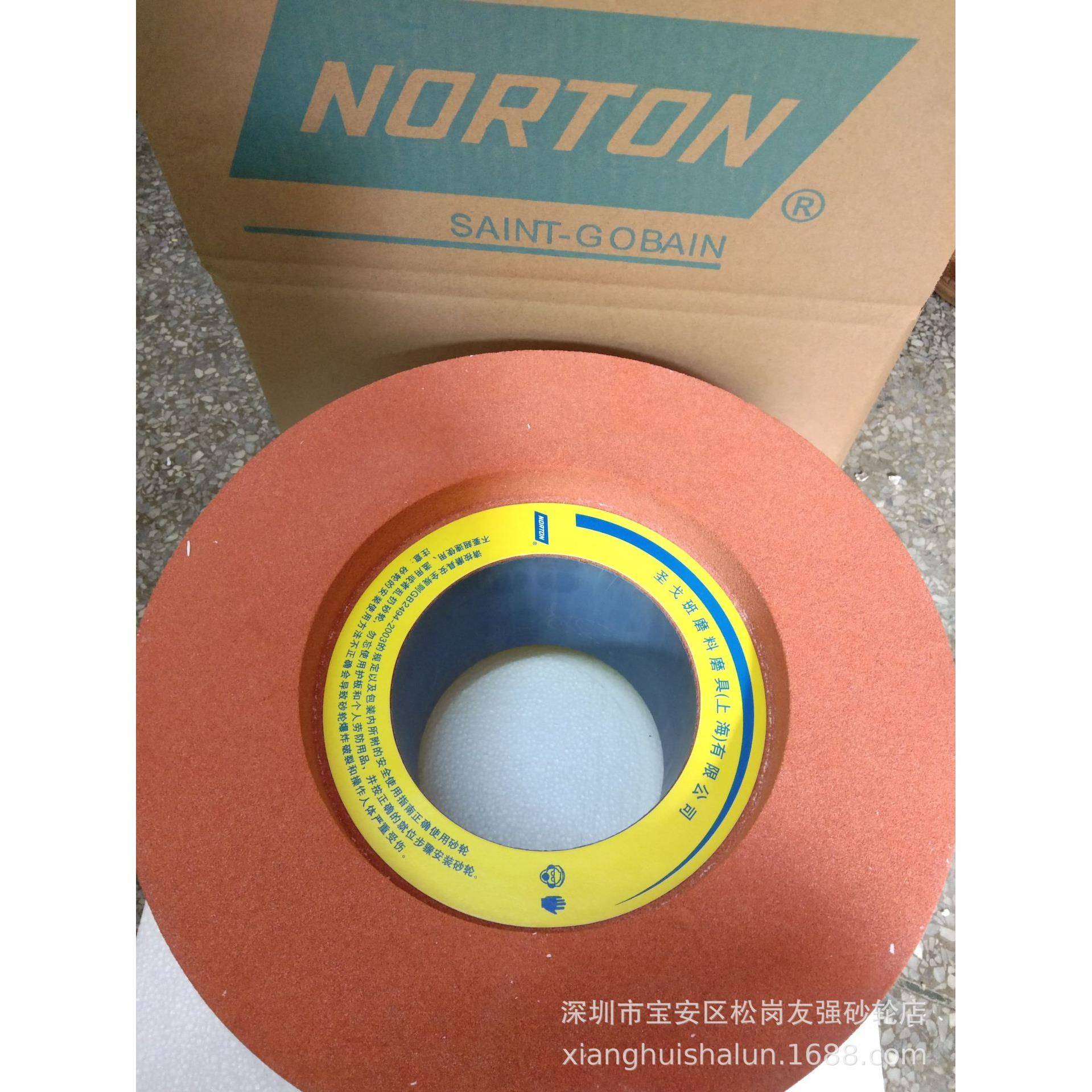 销售诺顿白刚玉无心磨砂轮12型1040型