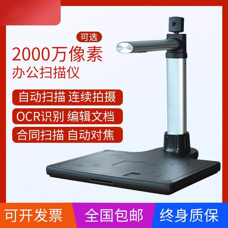 轩好韵扫描仪PDF高清教学办公A3文件A4书籍高拍仪选配身份识别,鲜花速递/花卉仿真/绿植园艺,割草机/草坪机,淘宝优惠券,粉丝福利购,淘宝优惠卷