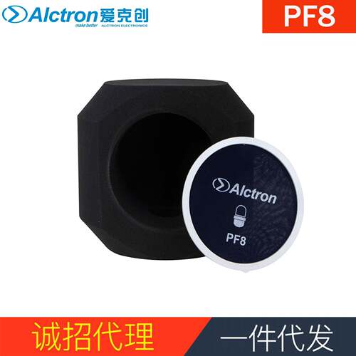 Alctron/爱克创PF8话筒麦克风声学设计防风网防噪屏吸音海绵罩网