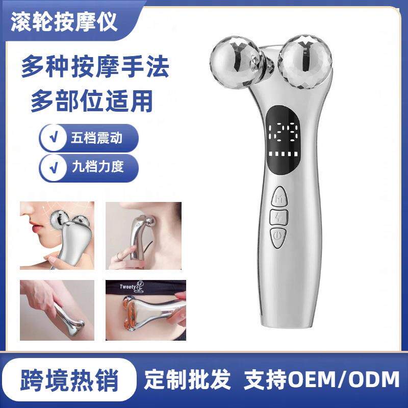 EMS脸部滚轮按摩器12模式滚轴按摩仪4D脉冲V脸仪