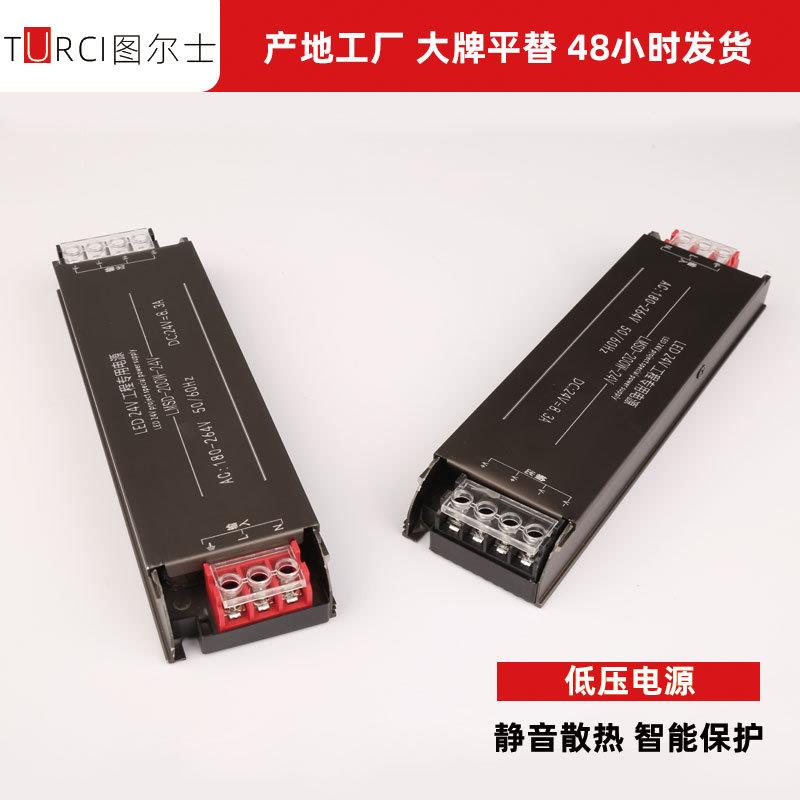 220V转DC24V变压器灯带线性灯软灯条低压灯具静音开关电源适配器