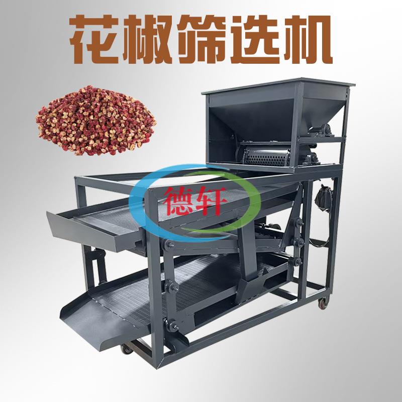 油菜籽花椒筛选机直线吹风式震动清选机家用电粮食去石筛选机