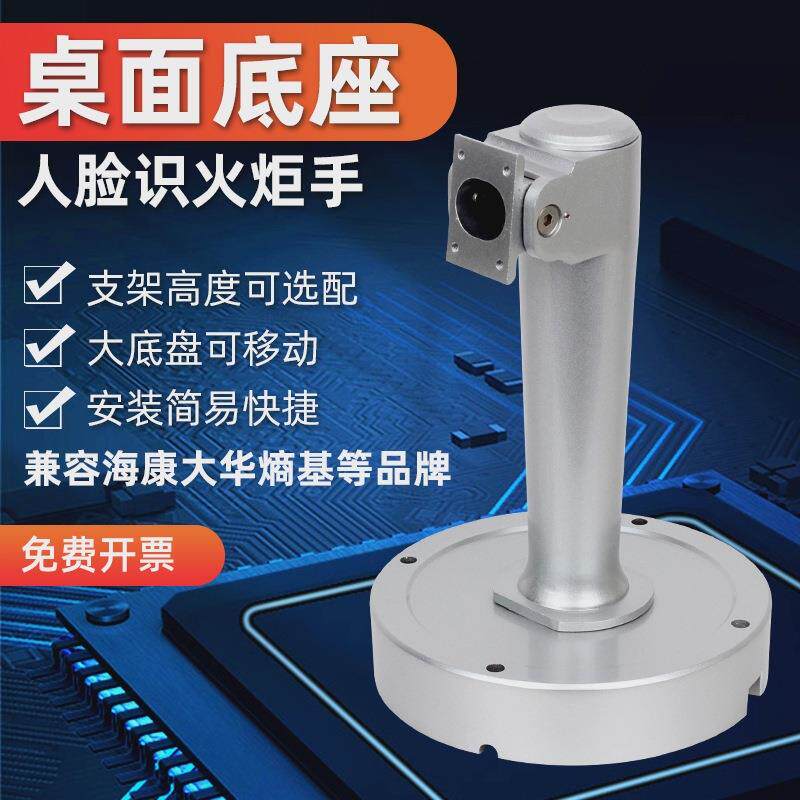 人脸识别门禁系统桌面底座中控熵基海康魔点考勤PG火炬手闸机支架