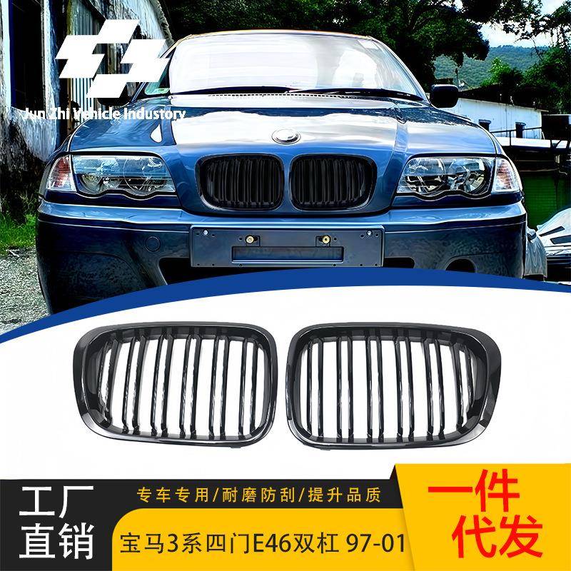 适用于98-01年宝马3系四门前期E46改装亮黑双线中网前杠格栅双杠