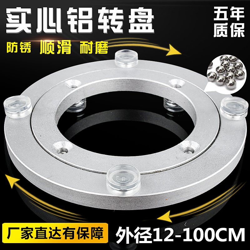 餐桌转盘底座轴承铝合金大理石实木圆桌玻璃桌子圆形旋转家用轨道