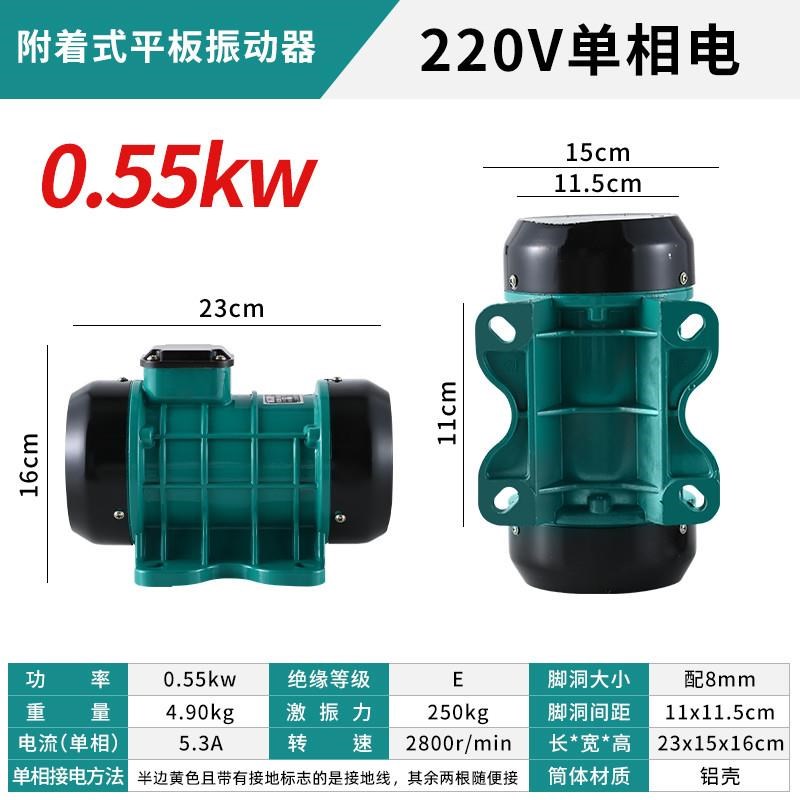 附着式平板振动器水泥混凝土振捣器单相三相筛下料震动机建筑工业