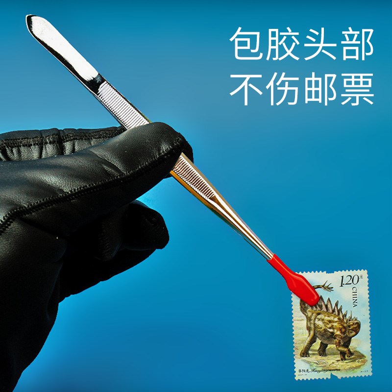 纸币邮票硬币用胶头平头小镊子不锈钢集邮工具纪念币古钱银币