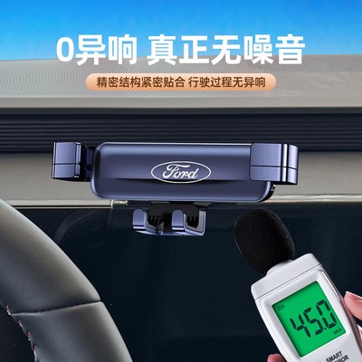 福特蒙迪欧手机车载支架屏幕固定导航架改装车内装饰用品大全