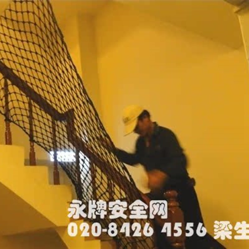 广州东莞中山幼儿园学校楼梯安全防护网防儿童隐形防坠网尼龙绳网
