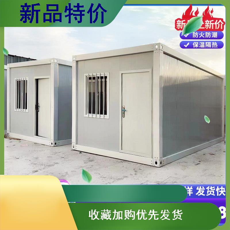 集装箱房移动房住人活动板房防火彩钢板快拼箱临时简易房屋办公室