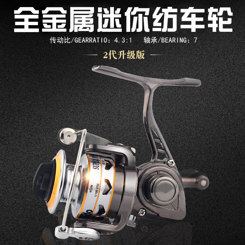 2代迷你全金属鱼线轮 摇臂可折叠纺车轮矶钓轮海竿渔轮冰钓轮筏钓