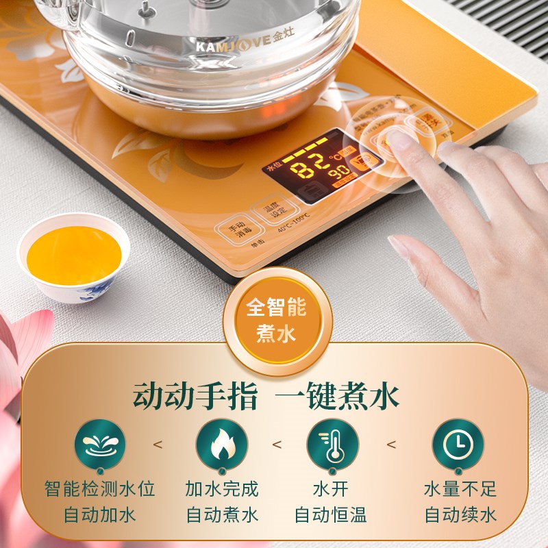 金灶H9全自动烧水壶底部上水家用2024新款保温一体泡茶壶电热水壶