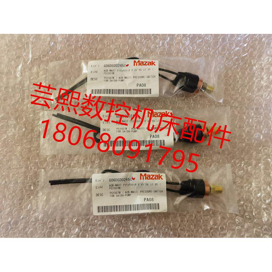 全新原装马扎克压力开关 G06DG00245C ACB-MA07