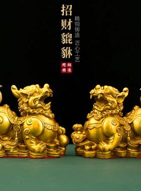铜貔貅摆件公母一对招财旺财聚财纯黄铜客厅家用办公室前台皮丘