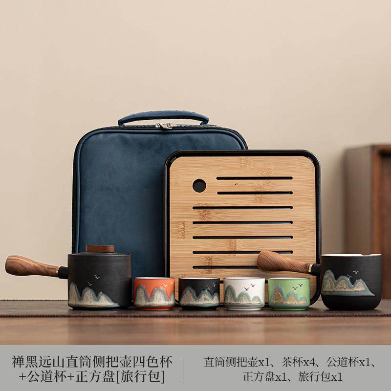 远山旅行功夫茶具小套装可携式收纳一壶四杯干泡盘随身茶壶茶杯定