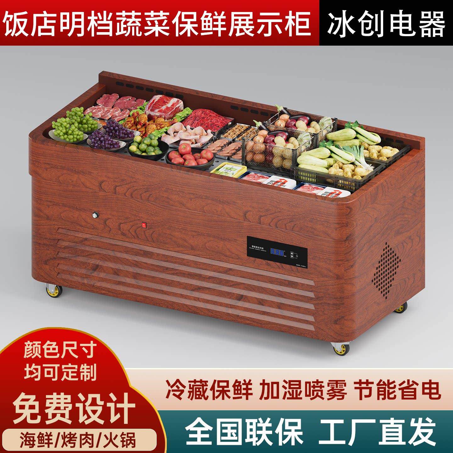 不锈钢商用卧式蔬菜保鲜展示柜冷藏冷冻双温点菜冰柜喷雾海鲜冰台