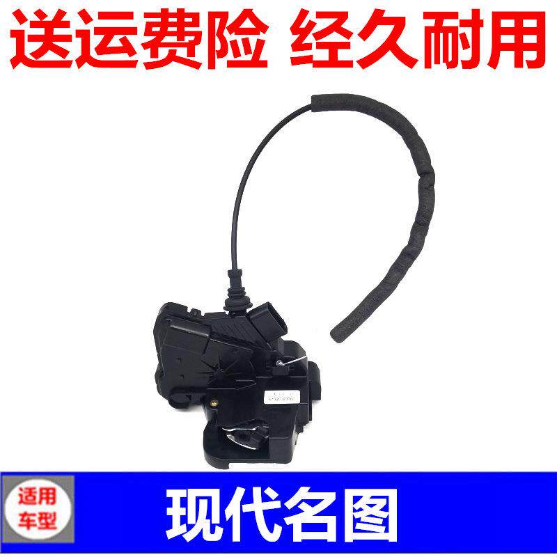 适用于现代名图中控锁块总成中控锁机构中控锁车门闭锁器电机配件
