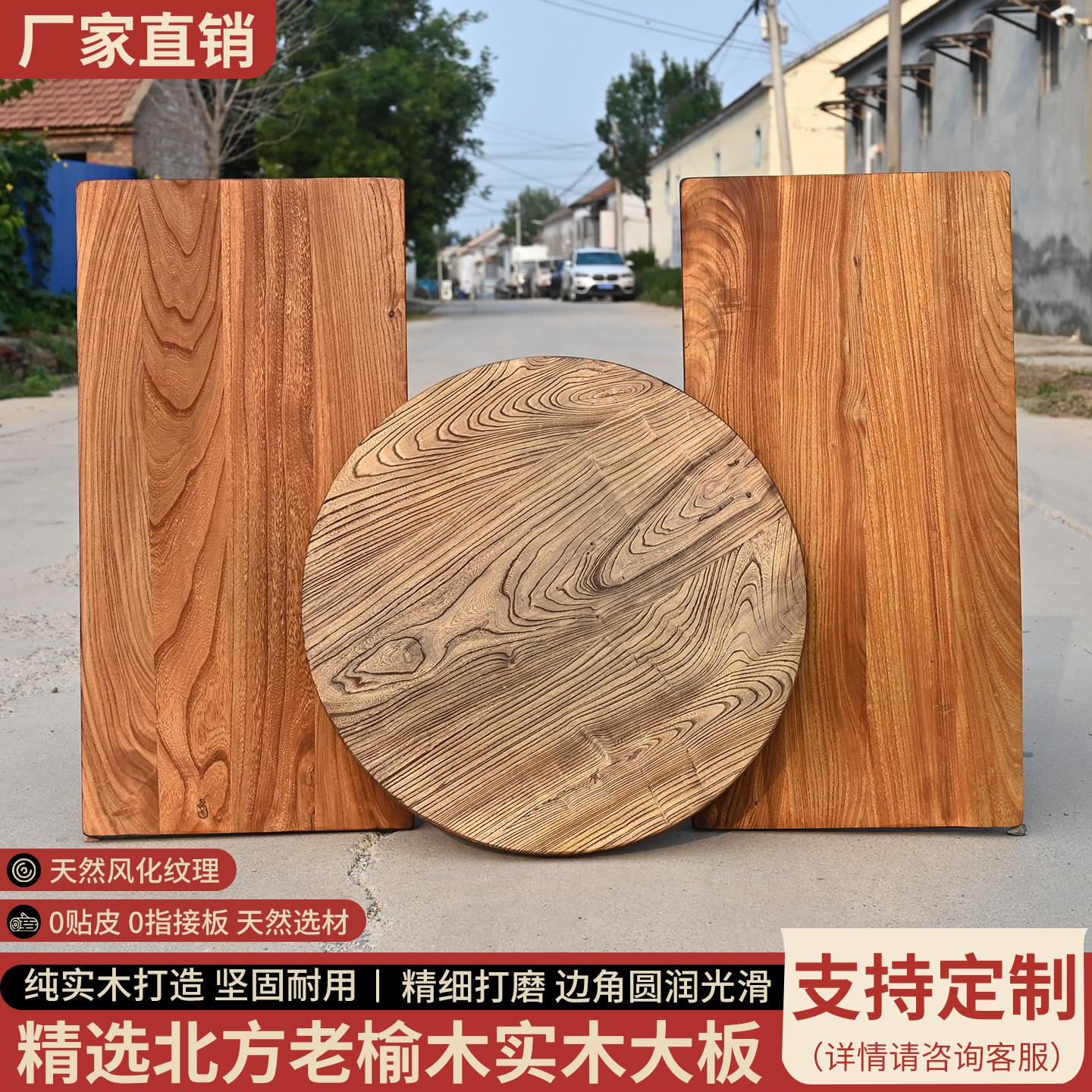 老榆木桌面板实木大板复古吧台飘窗板原木书桌板风化茶桌茶台定制