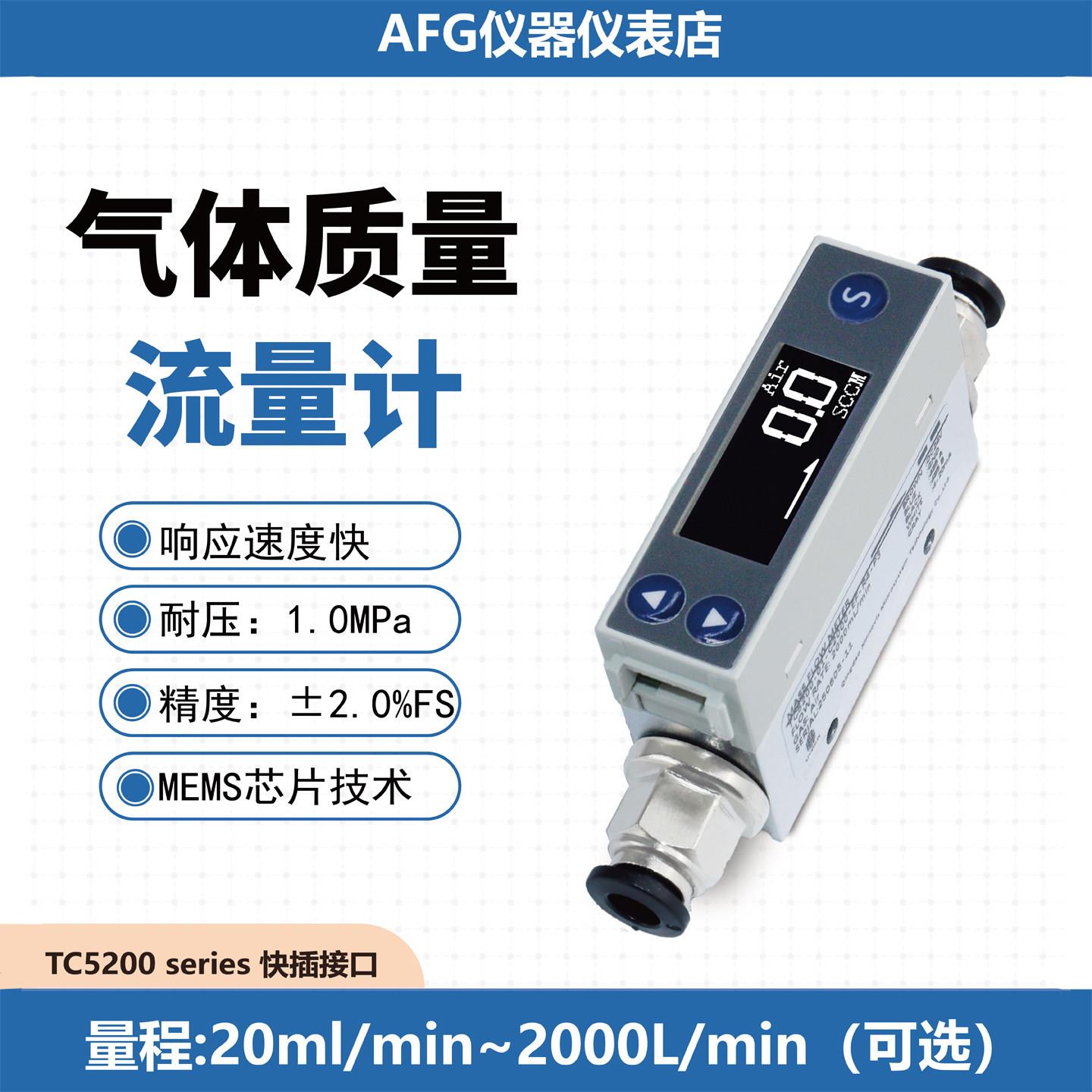 数显电子高精度微小型热式可携式气体质量流量计空气氧气TC5200